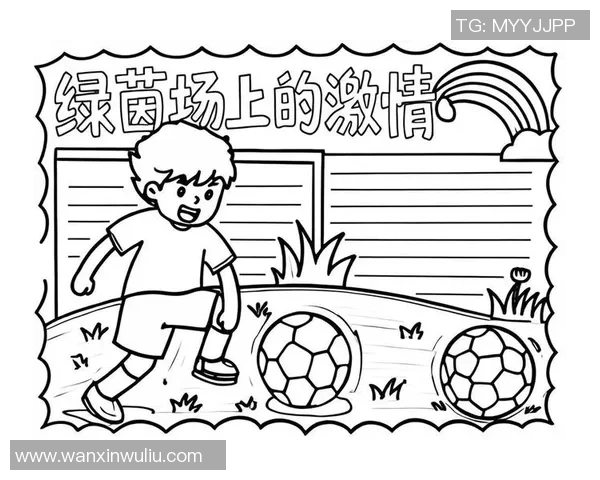 足球明星简笔画大集合展现绿茵场上的传奇瞬间与激情时刻