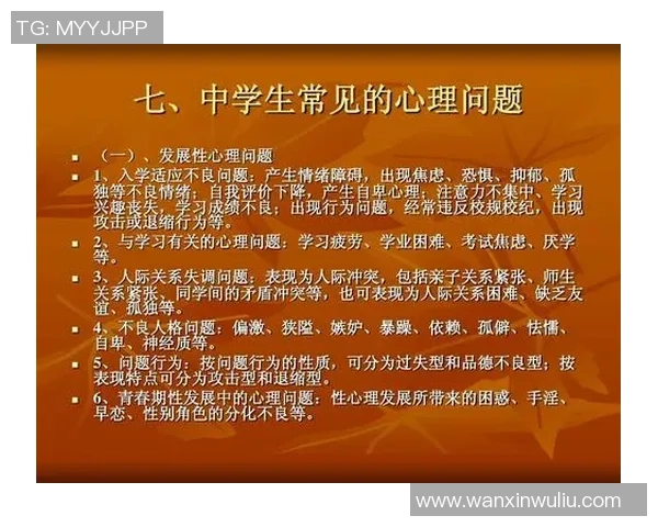重庆排球队在邀请赛中的心理素质表现分析与反思
